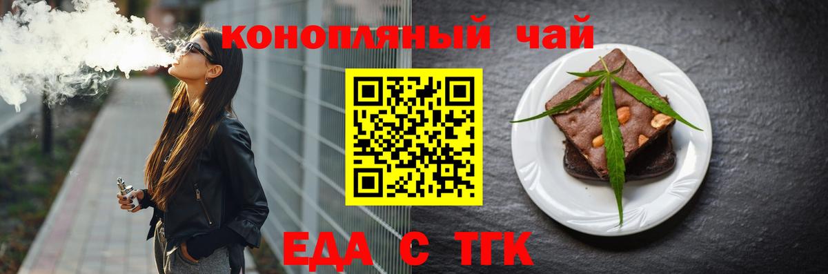 Печенье с ТГК конопля  Вход с VPN  Ирбит 