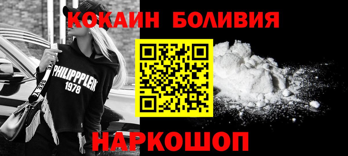 Ирбит  КОКАИН 99%  Вход с VPN 