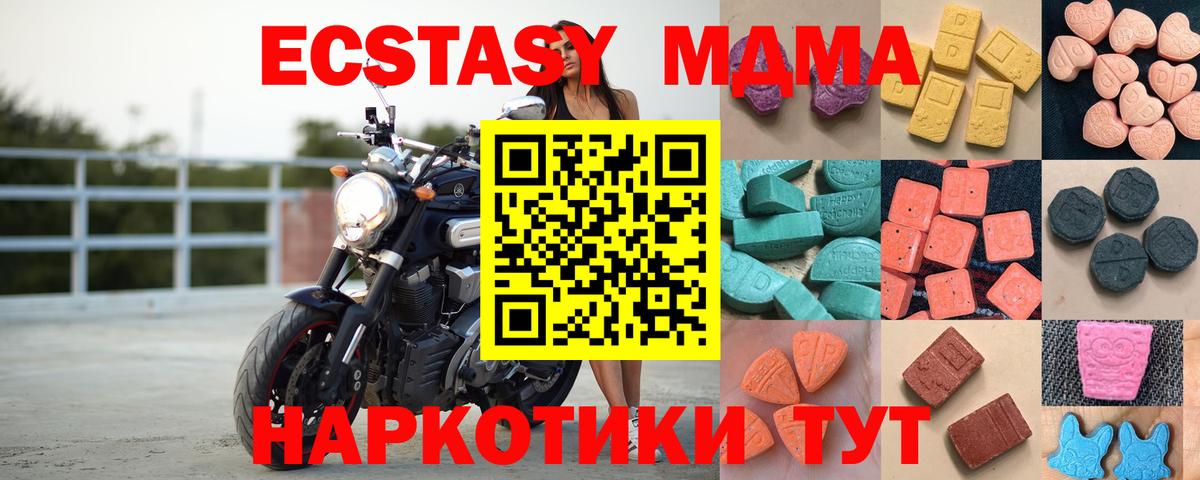 Экстази 250 мг Ирбит