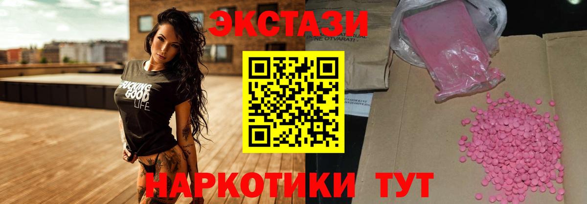 ЭКСТАЗИ TESLA  Ecstasy Дубай  Ирбит  Ecstasy  Вход с VPN 