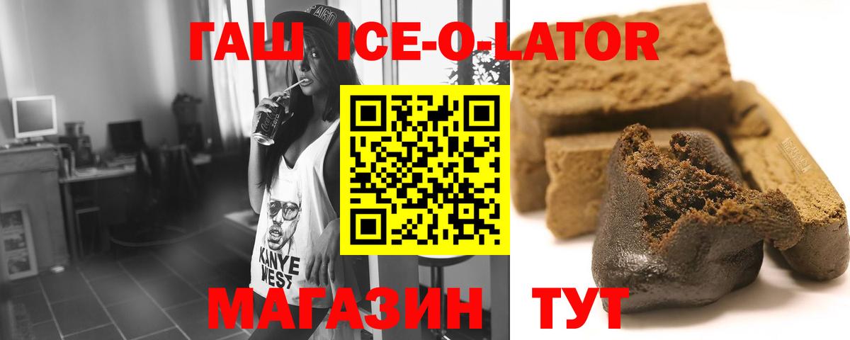 ГАШ hashish Ирбит