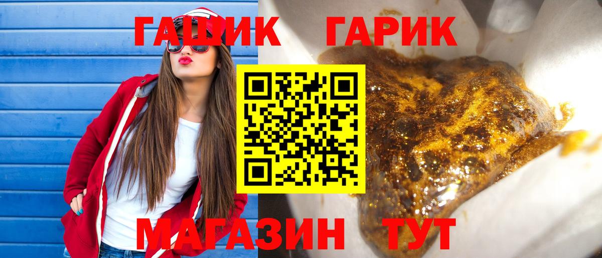 ГАШ hashish  ГАШ хэш  Вход с VPN  Ирбит 