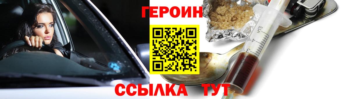 Героин  Героин герыч  Вход с VPN  Ирбит 