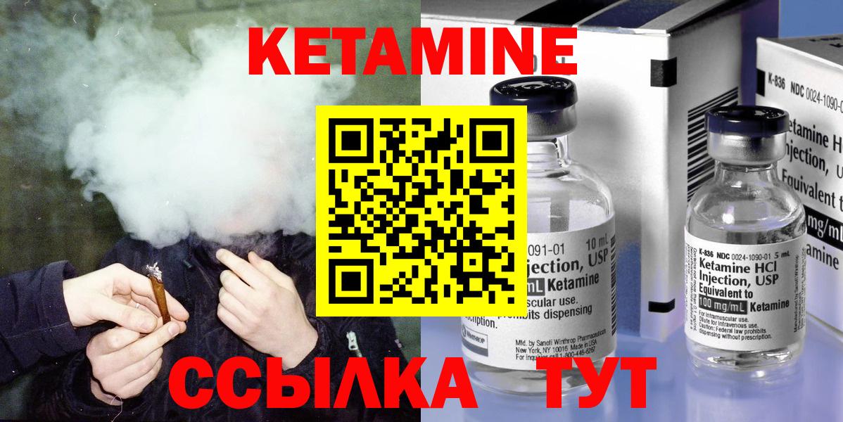 Кетамин VHQ  Вход с VPN  Ирбит  Кетамин ketamine 