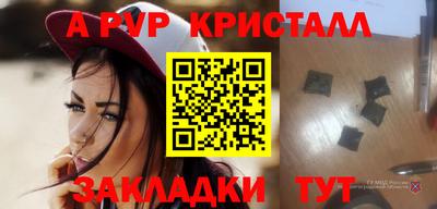 стафф Комсомольск-на-Амуре