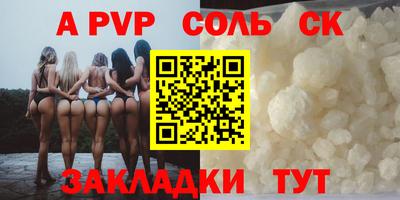 стафф Комсомольск-на-Амуре