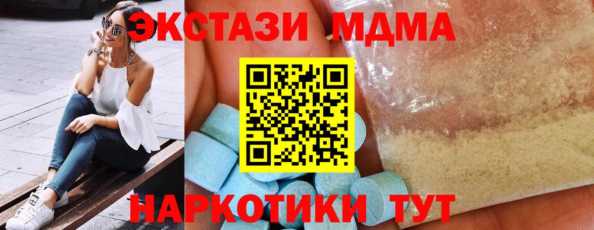 Ирбит  МДМА кристаллы  Вход с VPN  МДМА crystal 