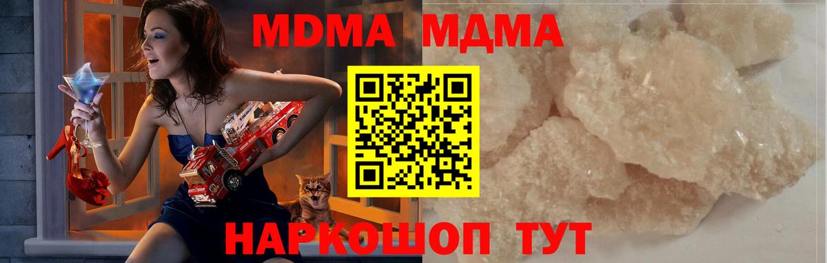 MDMA crystal Ирбит