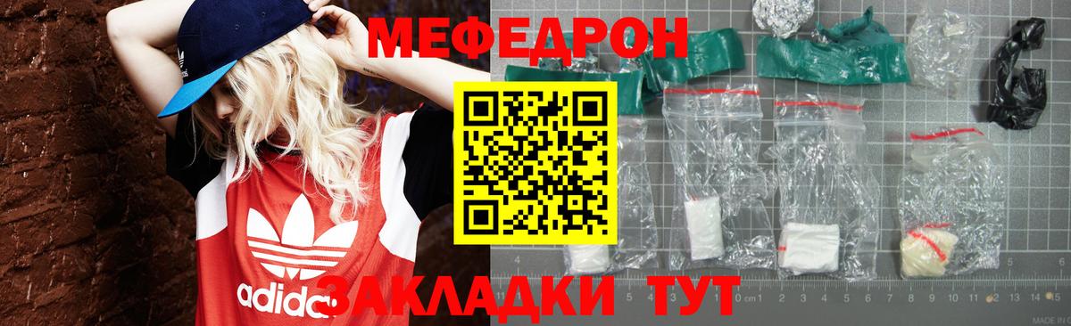 Мефедрон  Вход с VPN  Ирбит  Мефедрон VHQ  купить закладку  Меф  Меф кристаллы 