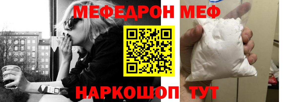 Мефедрон Ирбит
