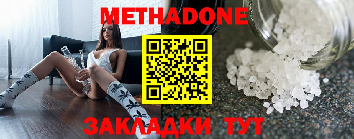 Ирбит  Метадон мёд  Метадон VHQ  Вход с VPN 