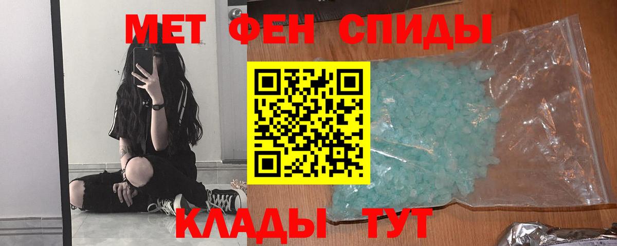 Первитин Methamphetamine Ирбит