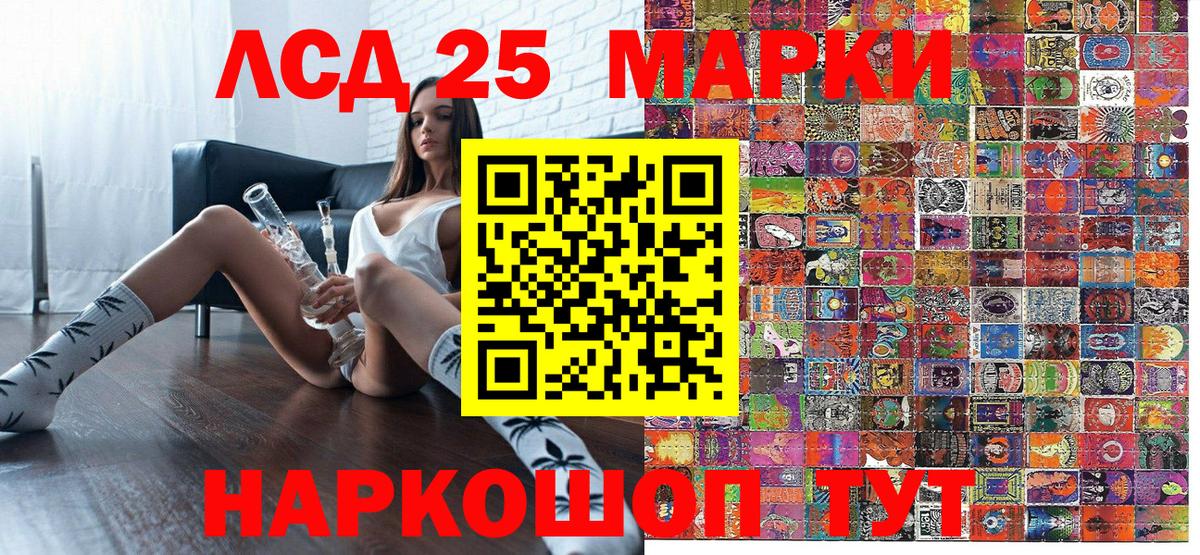 Марки 25I-NBOMe 1,8мг Ирбит