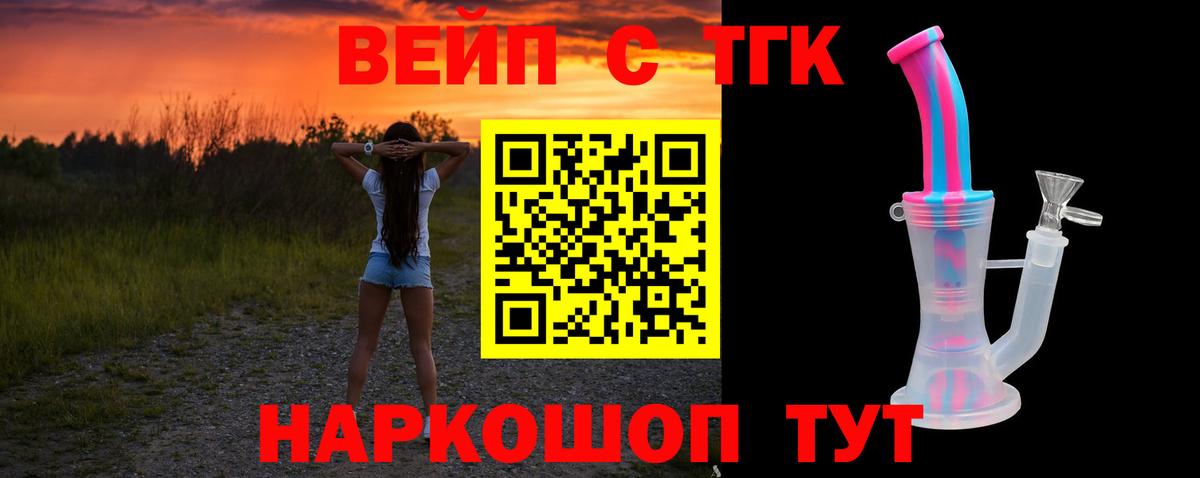 Дистиллят ТГК Wax  хочу наркоту  Ирбит  Вход с VPN  ТГК гашишное масло 